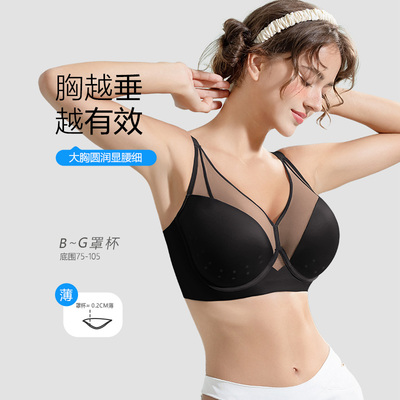 糖粒大胸显小内衣女大码无痕聚拢收副乳防下垂调整型薄款文胸罩