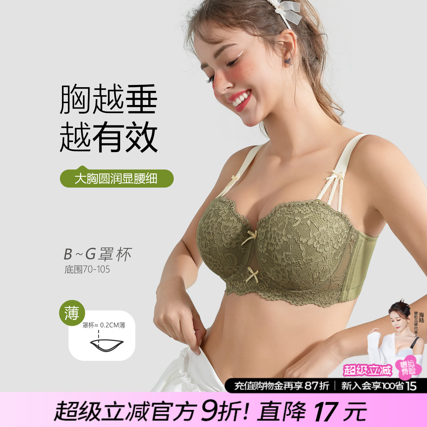 糖粒大码聚拢收副乳上托内衣