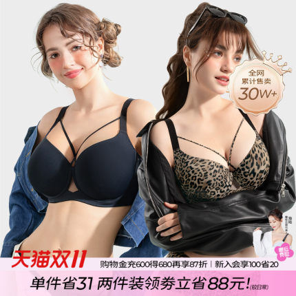 糖粒【超值2件装】无痕内衣女大胸显小胸聚拢收副乳大码薄款文胸