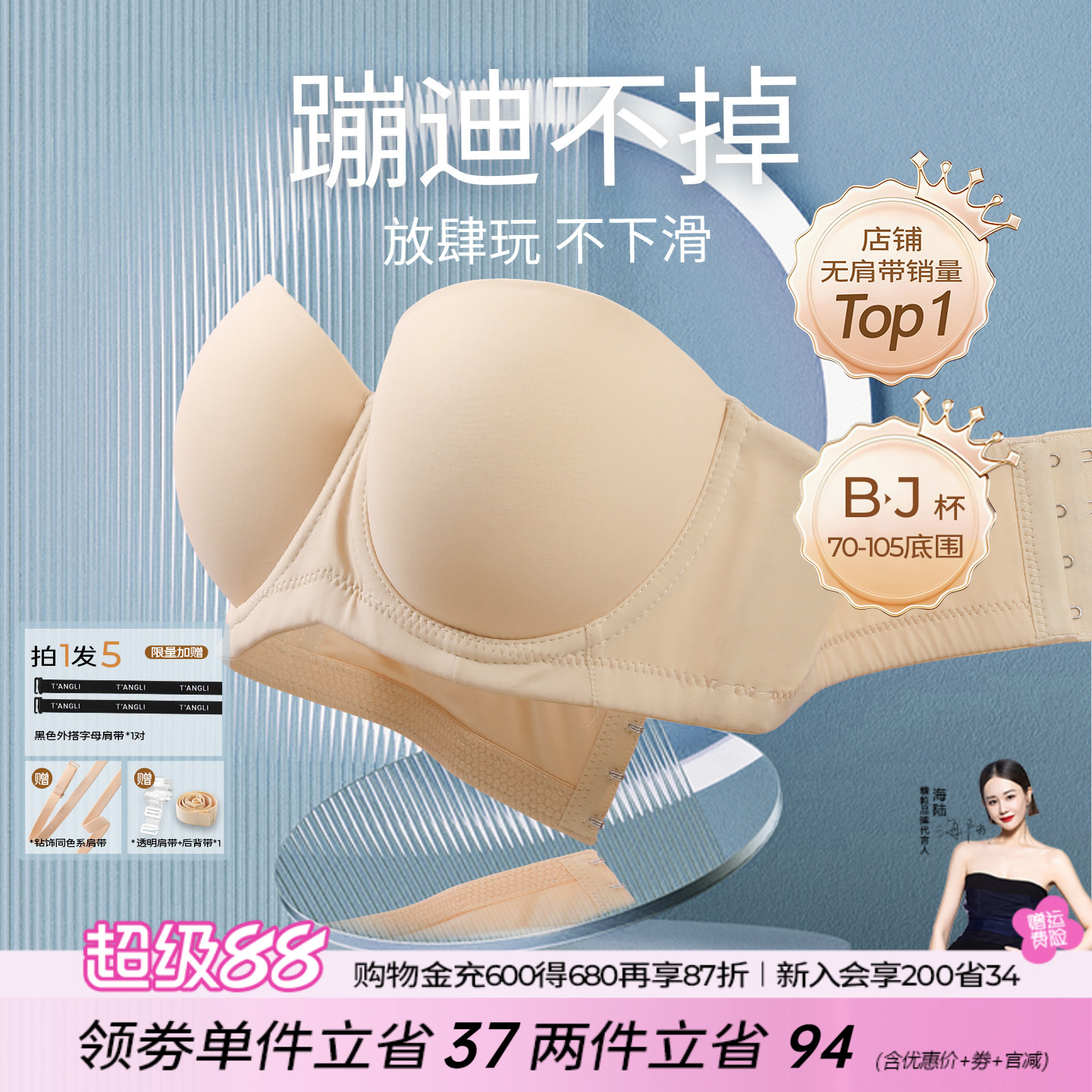 糖粒无肩带内衣防滑聚拢下垂抹胸图片