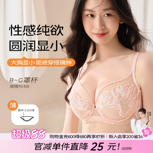 糖粒内衣女夏薄款大胸显小文胸大码胖mm大码聚拢收副乳防下垂文胸