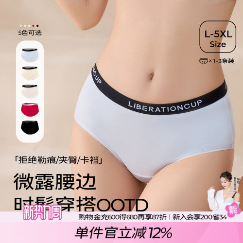 糖粒天丝莫代尔大码内裤女胖mm中腰包臀加长裆女生三角裤2025新款