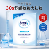 敏飞控油祛痘面膜敏感肌熬夜舒缓补水保湿 修护淡化痘印PH面膜