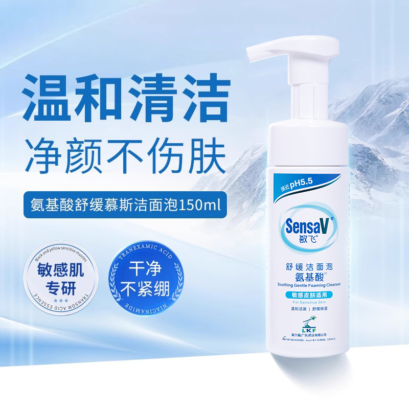 【斧标兄弟品牌】值得信赖洗面奶