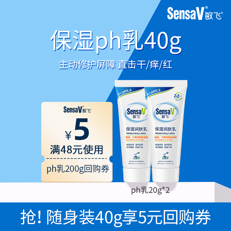 补水保湿修护肌肤屏障