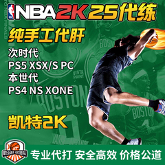 ps5 2K26 代练 赛季活动 徽章 综评  2K25 生涯 mt nba2K25次世代