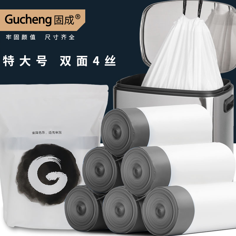 固成厨房加厚抽绳式60只垃圾袋