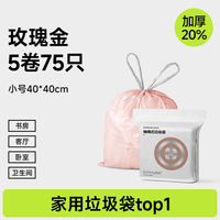 Gucheng small thickened kitchen waste special mini garbage bag Plastic bag Wall-mounted table drawstring portable thumbnail 2