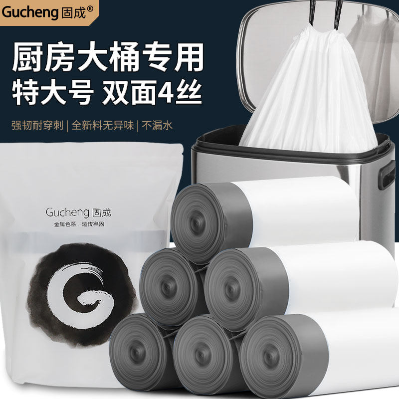 固成特大号抽绳垃圾袋加厚家用手提式厨房水桶自动收口黑色圾垃袋怎么看?