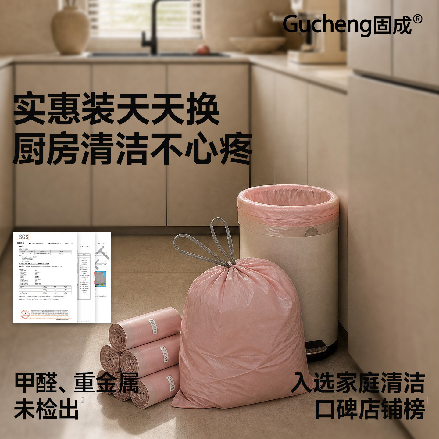 【侘寂风厨房专用】实惠量贩装