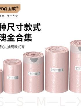 固成迷你垃圾袋小号手提式自动收口家用背心抽绳款一次性加厚桌面