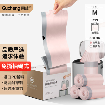 固成抽绳式加厚免撕彩盒装垃圾袋