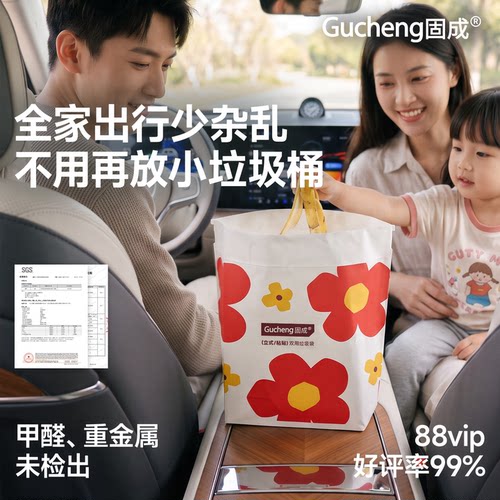 【粘立两用】车载专用垃圾袋