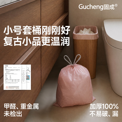 【卫生间专用小垃圾袋】加厚100%