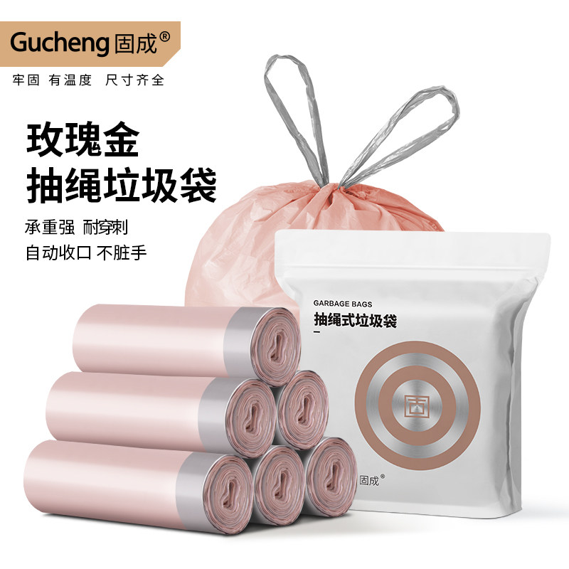 百补优选固成抽绳垃圾袋不脏手加厚家用自动收口厨房中大号塑料袋,收纳整理,垃圾袋收纳盒/袋,淘宝优惠券,粉丝福利购,淘宝优惠卷
