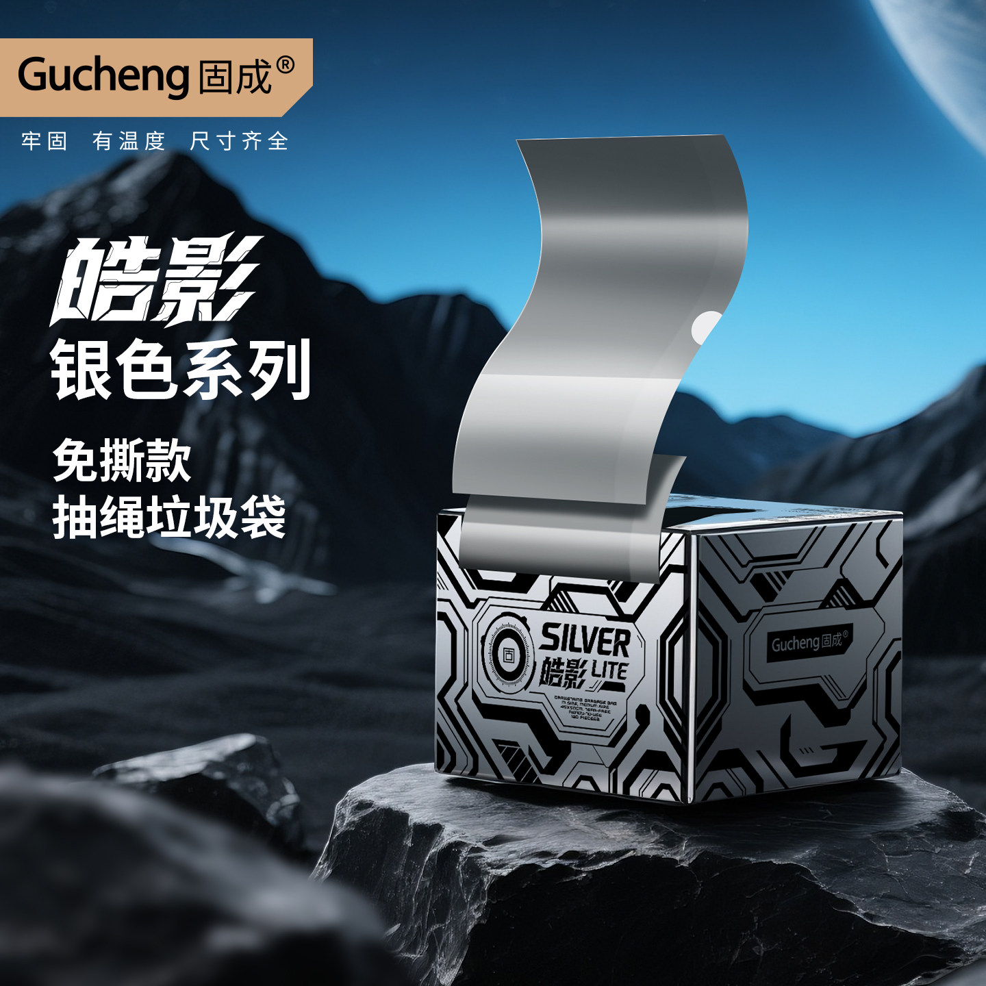 固成抽绳垃圾袋加厚家用免撕手提式垃圾桶学生宿舍大号塑料袋厨房,家庭/个人清洁工具,家用垃圾袋,淘宝优惠券,粉丝福利购,淘宝优惠卷