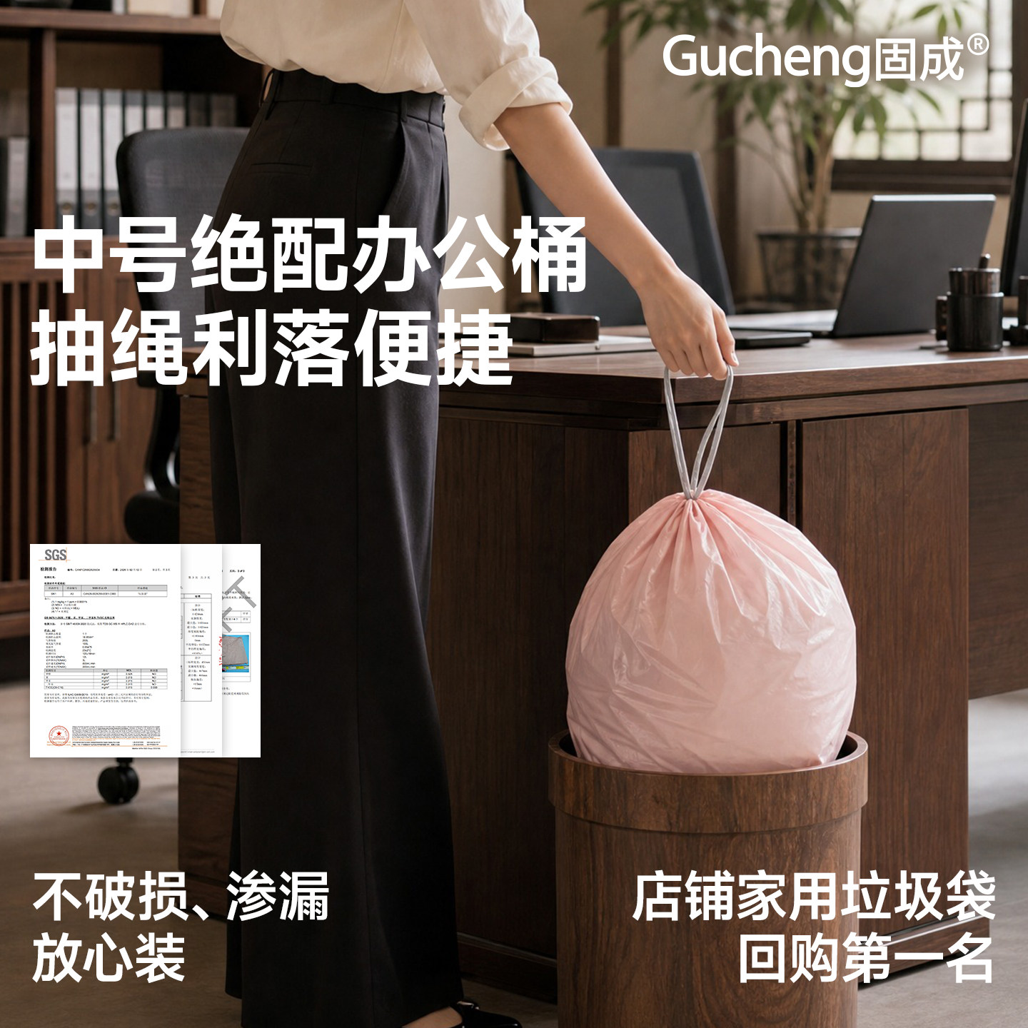 固成中号加厚办公室专用超厚特厚垃圾袋塑料袋抽绳手提式2026新款