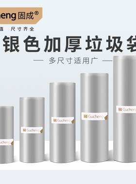 固成垃圾袋家用加厚手提式银灰色背心厨房特厚抽绳式大垃圾袋批发