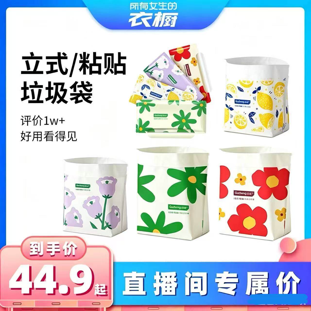 【所有女生的衣橱直播间】车载垃圾袋立式便捷粘贴式加厚小号汽车