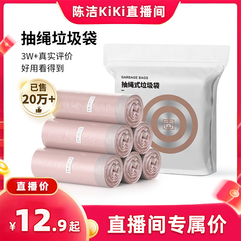 【k姐推荐】固成垃圾袋特厚家用办公室用小中大号抽绳厨房专用
