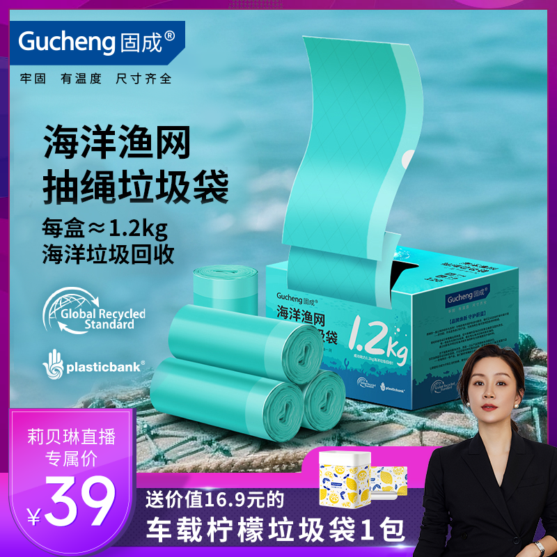 GUCHENG/固成免撕自动收口垃圾袋