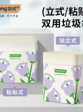 固成车载垃圾袋站立式粘贴式双用加厚桌面汽车内用清洁袋塑料袋