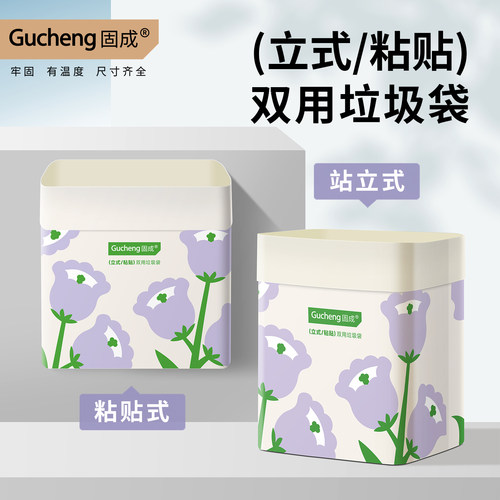 固成车载垃圾袋副驾驶车载好物