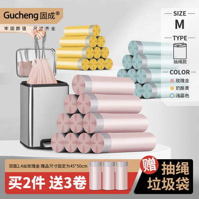 固成垃圾袋抽绳式家用加厚手提厨房卧室收口办公室用中大号塑料袋