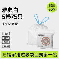 Gucheng small thickened kitchen waste special mini garbage bag Plastic bag Wall-mounted table drawstring portable thumbnail 4