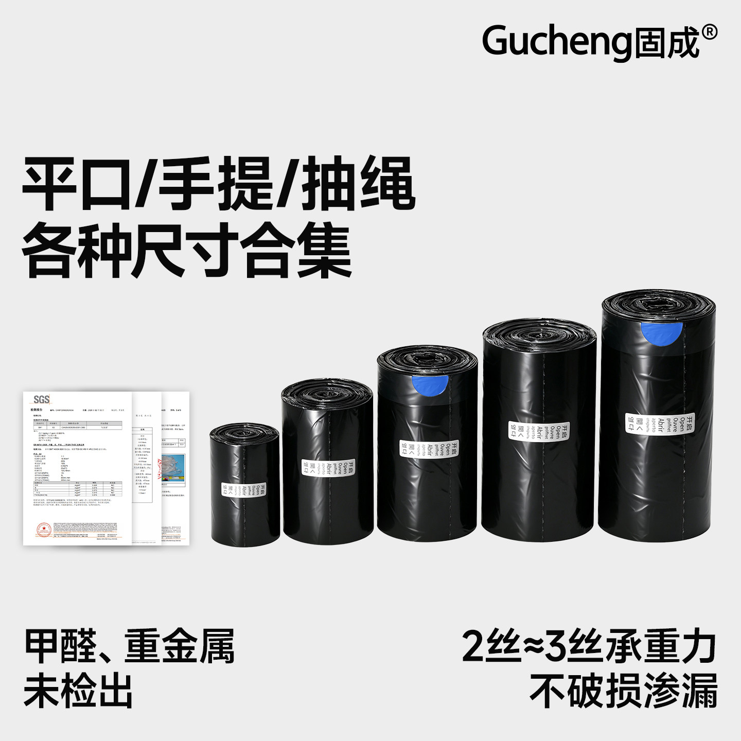 固成黑色小号迷你卫生间加厚家用大垃圾袋手提式抽绳背心2026热卖