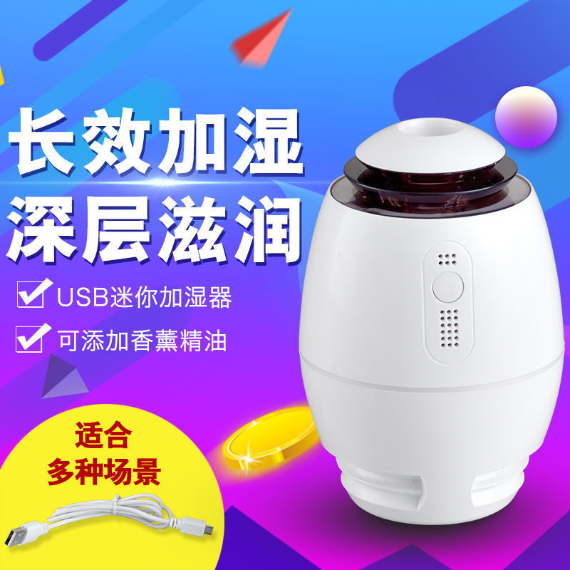 [锋尚电器店加湿器]厂家直销车载加湿器 迷你创意USB香月销量0件仅售68元