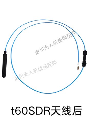 大疆t60SDR天线后二手大疆t60SDR天线后二手
