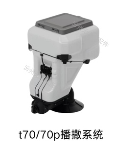 大疆t70/70p播撒系统大疆t70/70p播撒系统全新