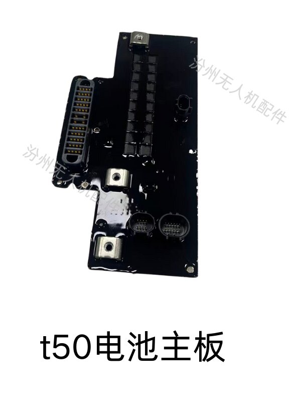 大疆t50电池主板全新大疆t50电池主板全新