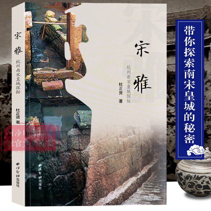呈现出风雅繁华的南宋皇城