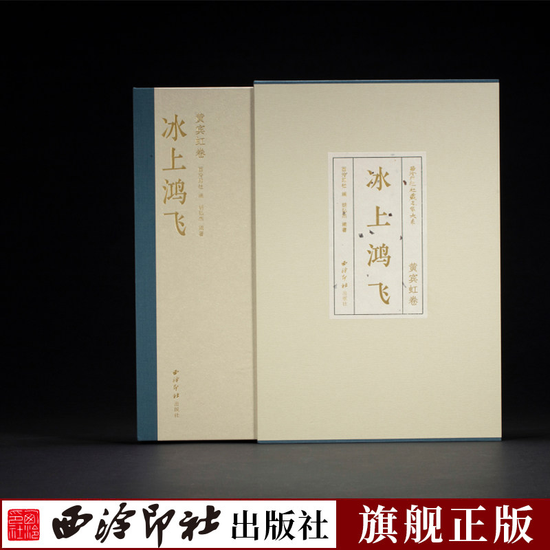 黄宾虹书画作品集收藏鉴赏