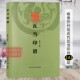 沙孟海题签韩登安陆维钊题跋篆刻瓦当历史研究文献参考书 瓦当印谱 收录东西周秦汉晋南北朝隋唐宋清及近代瓦当印共141印 西泠印社