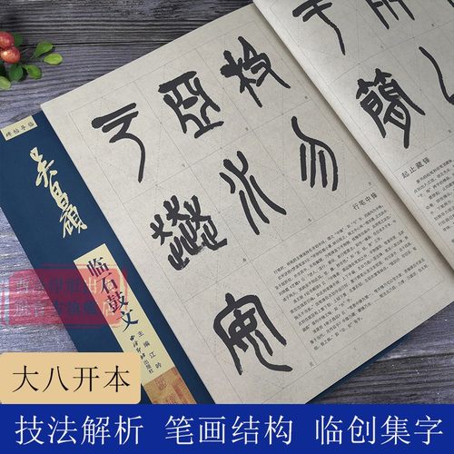 吴昌硕临石鼓文碑帖导临