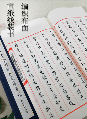 弘一法师书金刚般若波罗蜜经 手工宣纸古法线装竖排墨迹本 李叔同毛笔书法初学者入门字帖书法爱好者临摹收藏鉴赏 西泠印社出版社