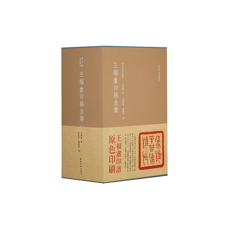 一函五册精装,书为蓝色布面封面