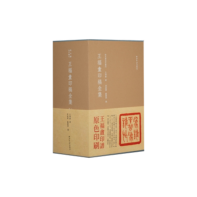 一函五册精装，书为蓝色布面封面