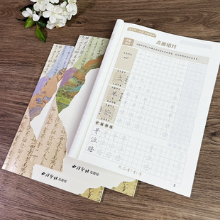 瘦金体一本通全三册 六品堂小学生基本笔画偏旁部首间架结构常用字书法临摹练习本 零基础硬笔瘦金体书法入门教程西泠印社出版社