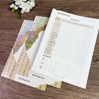 瘦金体一本通全三册 六品堂小学生基本笔画偏旁部首间架结构常用字书法临摹练习本 零基础硬笔瘦金体书法入门教程西泠印社出版社