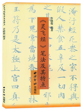 小楷书法钢笔字临摹本