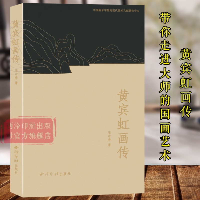 一本书带你走进大师的国画艺术