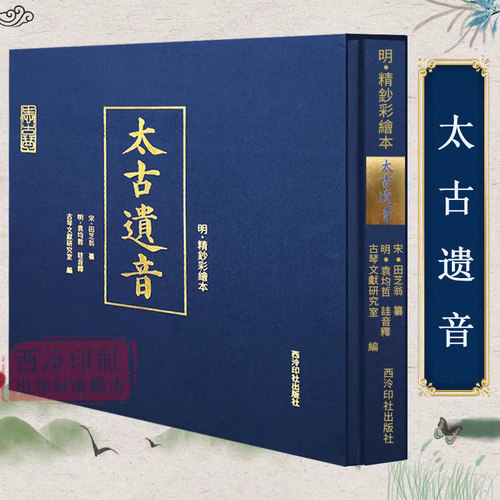 太古遗音中国最早的弹拨乐器之一