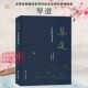 古琴原始资料 象征符号 琴人 指法 古琴相关文献古董古琴收藏介绍并附精美插图古代乐器音乐研究理论书西泠印社 心境与原则 琴道
