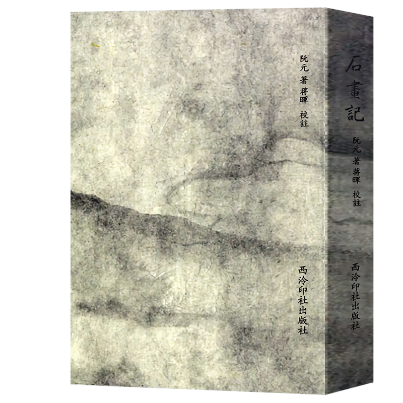 集古代中国传统艺术精华