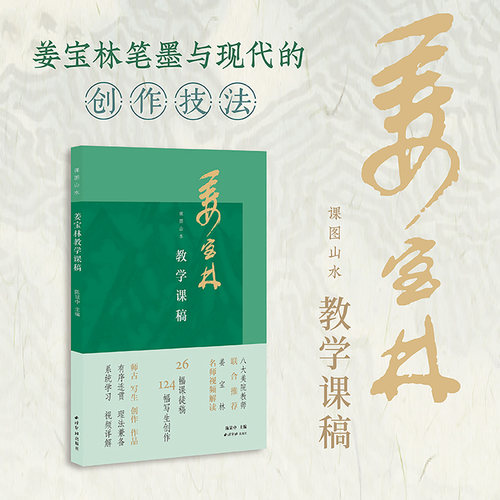 精选26幅课徒稿+124幅写生创作