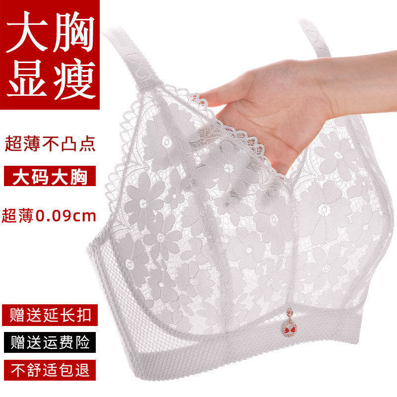 大胸显胸小内衣夏天超薄款透气聚拢防下垂胖mm全罩杯大码文胸罩女,女士内衣/男士内衣/家居服,文胸,淘宝优惠券,粉丝福利购,淘宝优惠卷